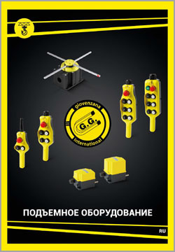 Подъемное оборудование Giovenzana